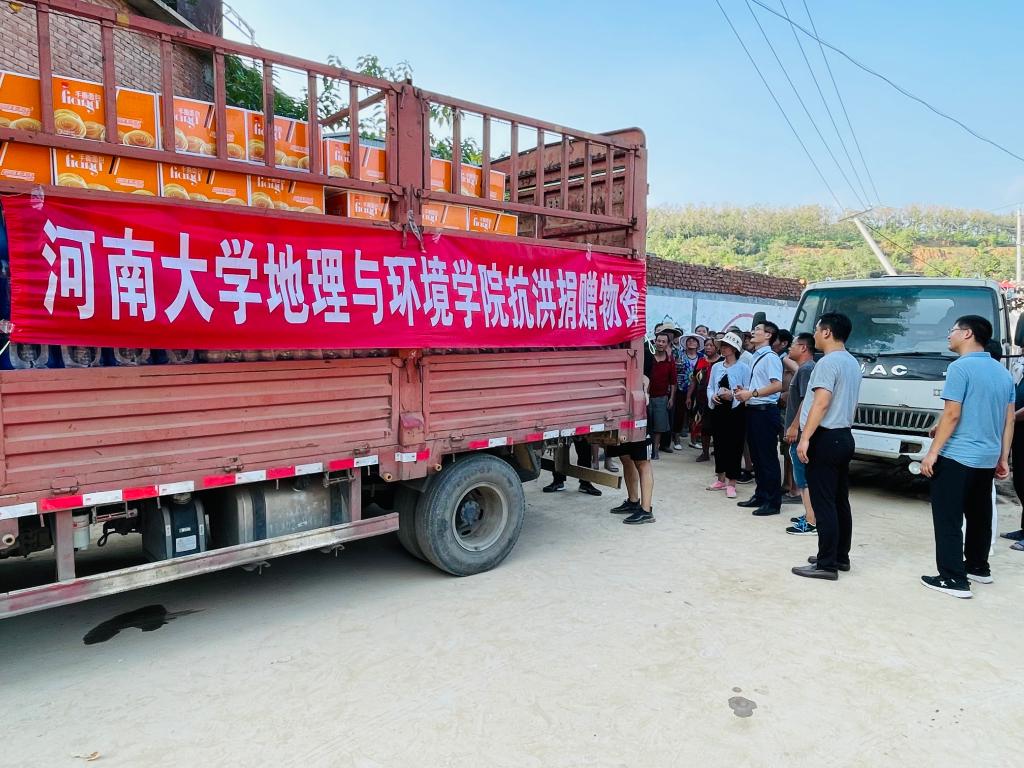 守望相助 共克时艰--地理与环境学院积极助力防汛救灾工作