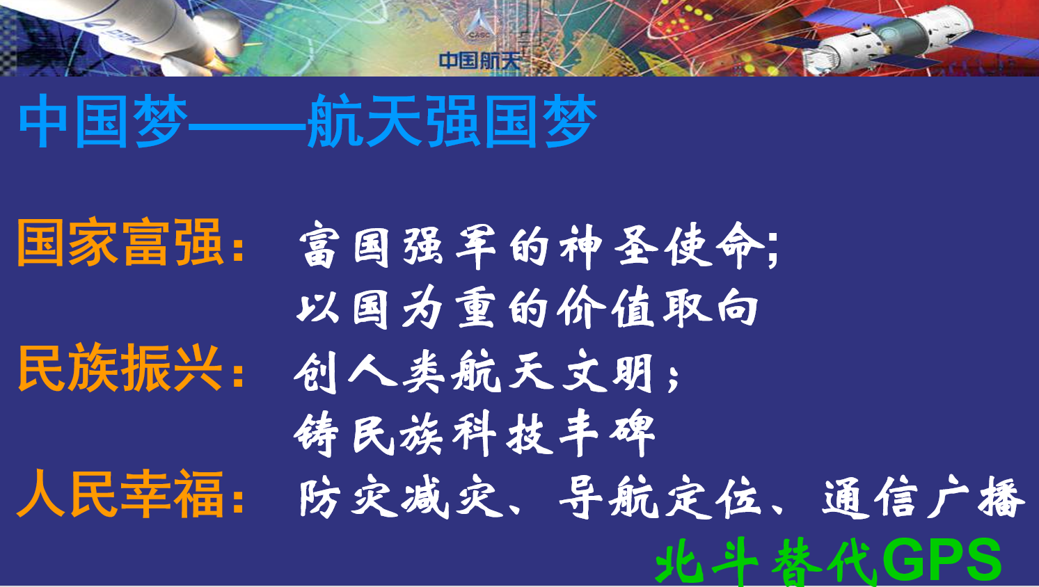 航天804所领导为军训学子带来《走进航天》专题讲座