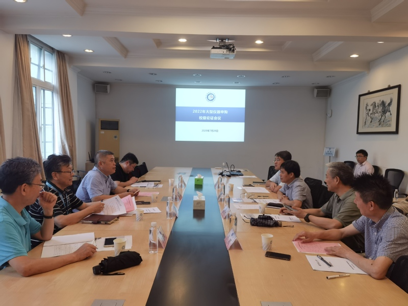 学校召开2022年大型仪器申购校级论证会