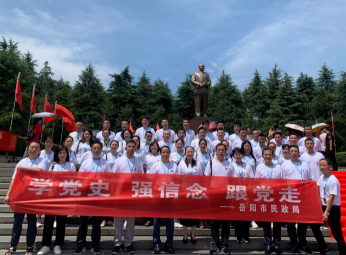 7月15日岳阳市民政局在韶山开展”学党史 强信念 跟党走“主题教育活动