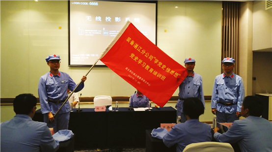 装备湛江分公司“学党史，悟思想”党史学习教育培训班