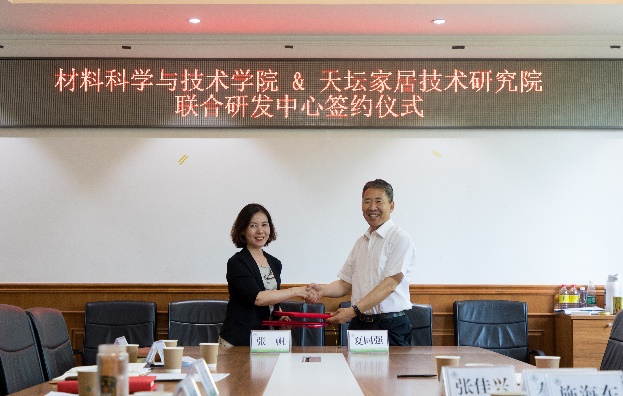 材料学院与北京金隅天坛家具有限公司成立校企联合研发中心