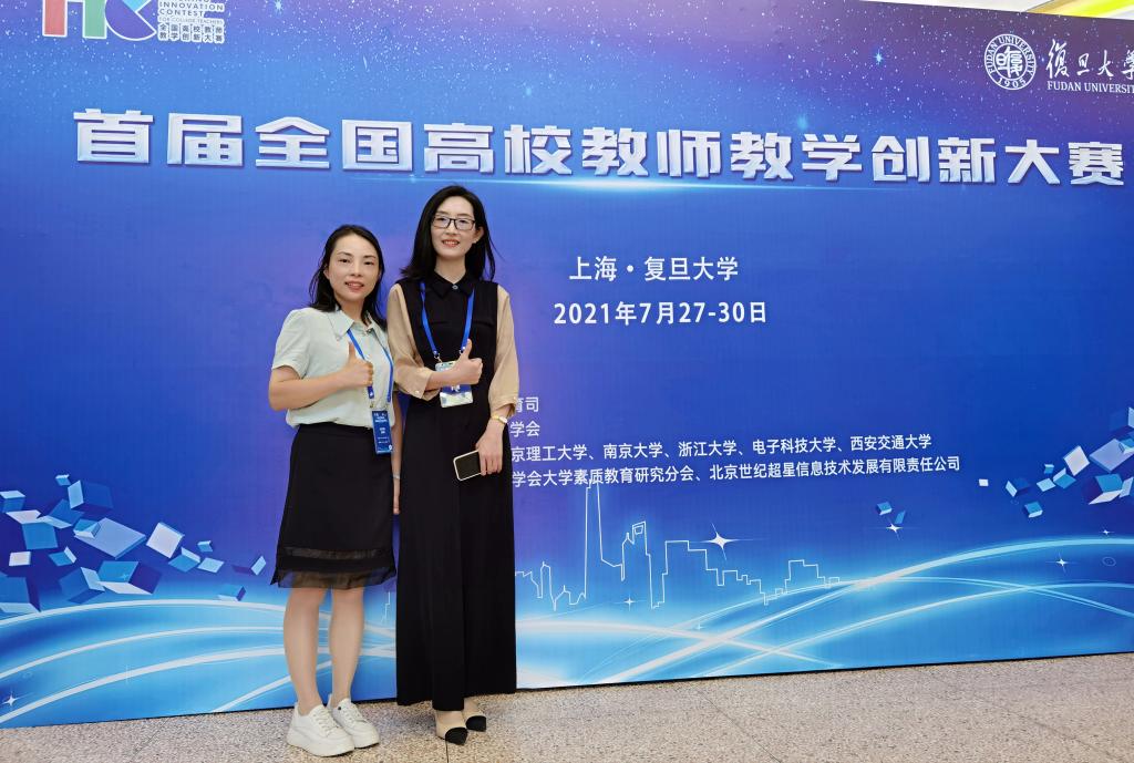 我校计科院王杨教师团队获首届教师教学创新大赛全国一等奖 四川唯一