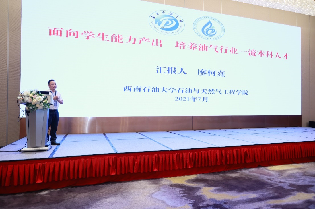 石工院教师出席第十九次全国高校油气储运学术交流会