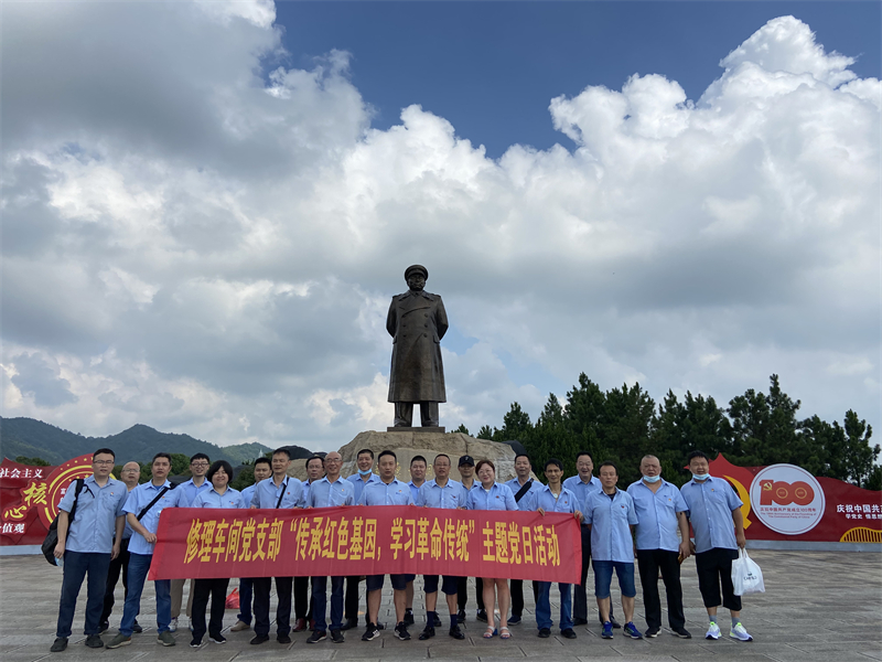 湘电集团电机事业部修理车间党支部“传承红色基因，学习革命传统”主题党日活动