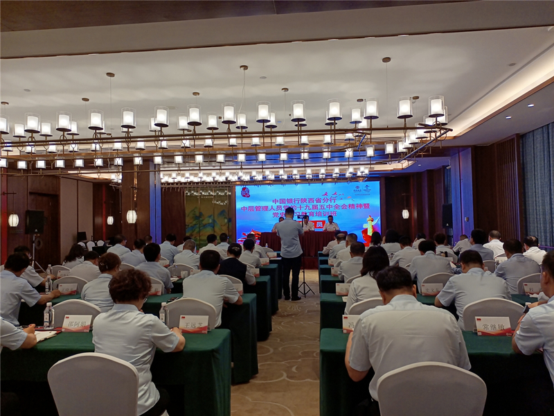 “金石计划”——中国银行陕西省分行中层管理人员党的十九届五中全会精神暨党史学习教育培训班​（第一期） 湖南红色学院 前