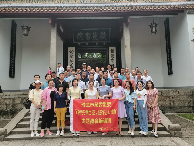 瑞金市纪委监委“追寻先辈足迹，践行初心使命”主题党日活动