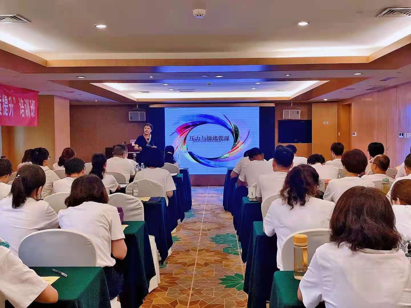 2021干部素质能力提升培训班