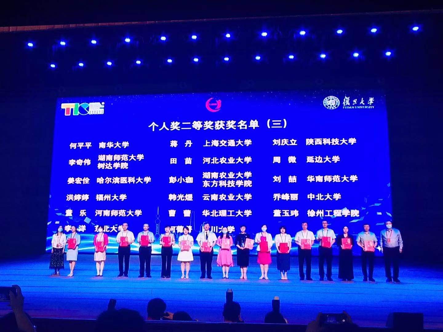 洪婷婷副教授荣获首届全国高校教师教学创新大赛全国赛二等奖