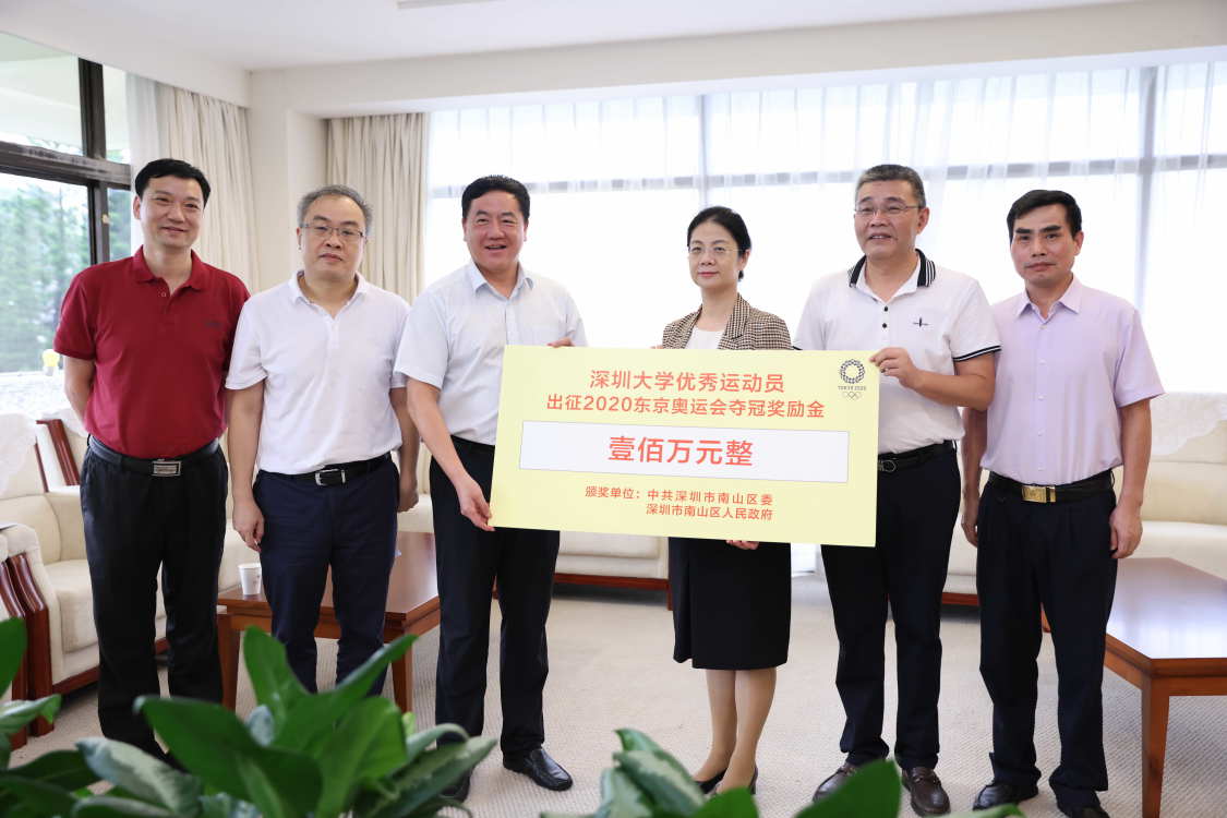 庆贺深大学子奥运夺冠 南山送百万慰问金