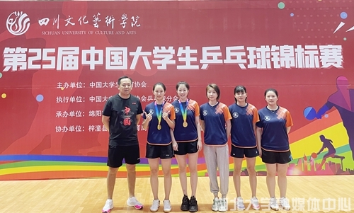 我校乒乓球队卫冕全国大乒赛女双冠军