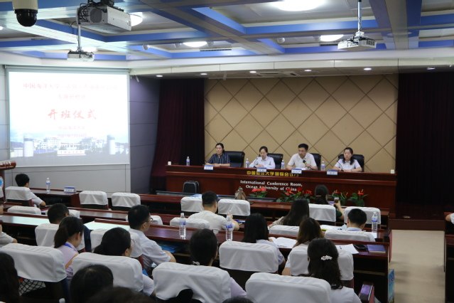 我院成功举办中国海洋大学—农银人寿湖南分公司专题研修班（二期）