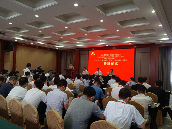 中南建筑设计院在西柏坡举办党史学习培训班