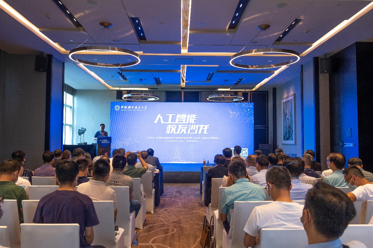 中国科大人工智能校友沙龙顺利举行