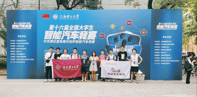 自动化学院学子第十六届全国大学生智能汽车竞赛分赛区取得佳绩