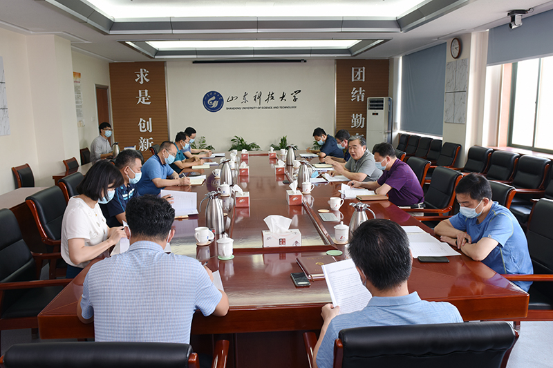 山东科技大学召开教育评价改革核查整改工作部署会议