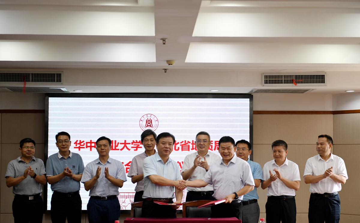 学校与湖北省地质局签订战略合作协议