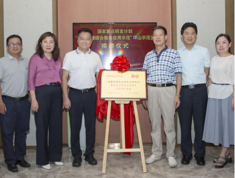 国家重点研发计划健康管理综合应用示范落地深圳坪山