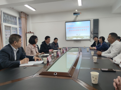 2019年福建省现代创业创新青年培育班师生座谈会