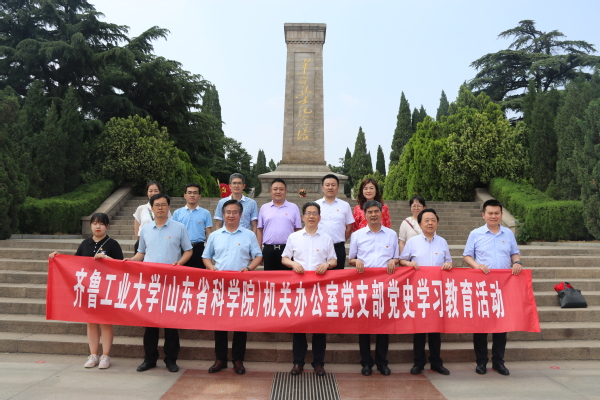 王英龙带队到济南市莱芜区开展党史学习教育实践