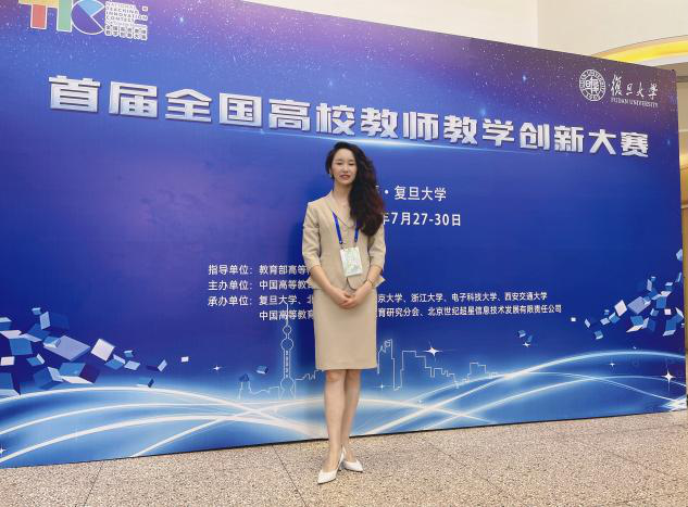 韩晓乐老师荣获全国高校教师教学创新大赛二等奖