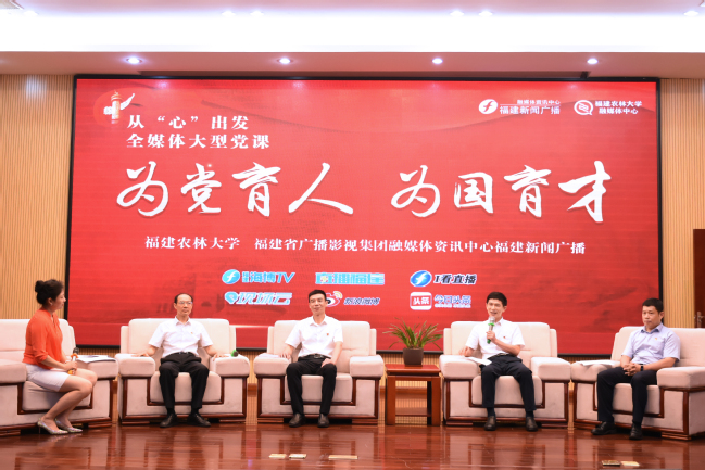 为党育人 为国育才 第二期全媒体直播党课开讲