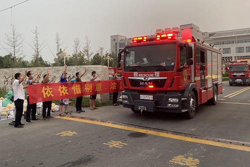 我校欢送抗洪抢险消防救援战士