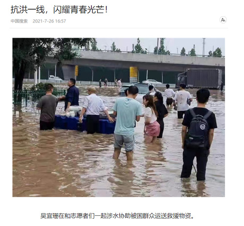 我是党员！我校学子在河南郑州参与抗洪救灾志愿服务
