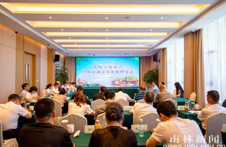 【党史学习教育】我校与东台黄海海滨国家森林公园共建教师实践教育暨师德涵养基地