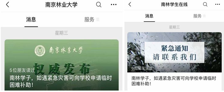 我校暖心举措为河南籍受灾学生“遮风挡雨”