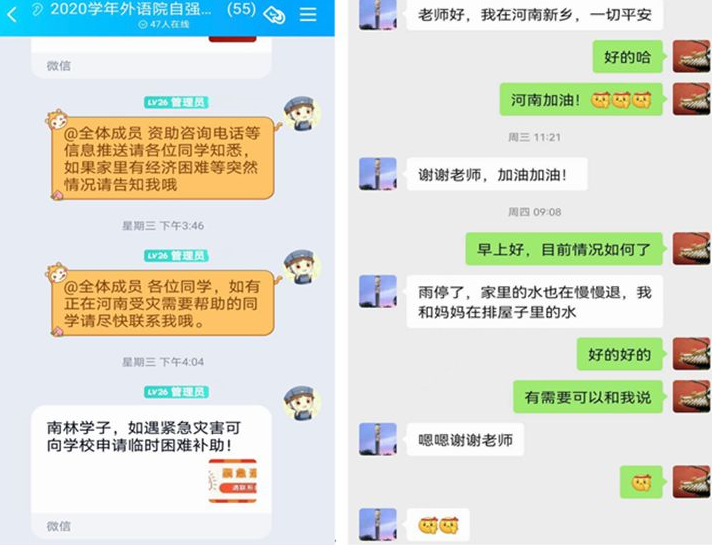 我校暖心举措为河南籍受灾学生“遮风挡雨”