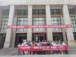 全国高校思政课教师研修基地（福建农林大学）“不忘来时路—福建红色文化之旅”（21025期）研修班圆满结束