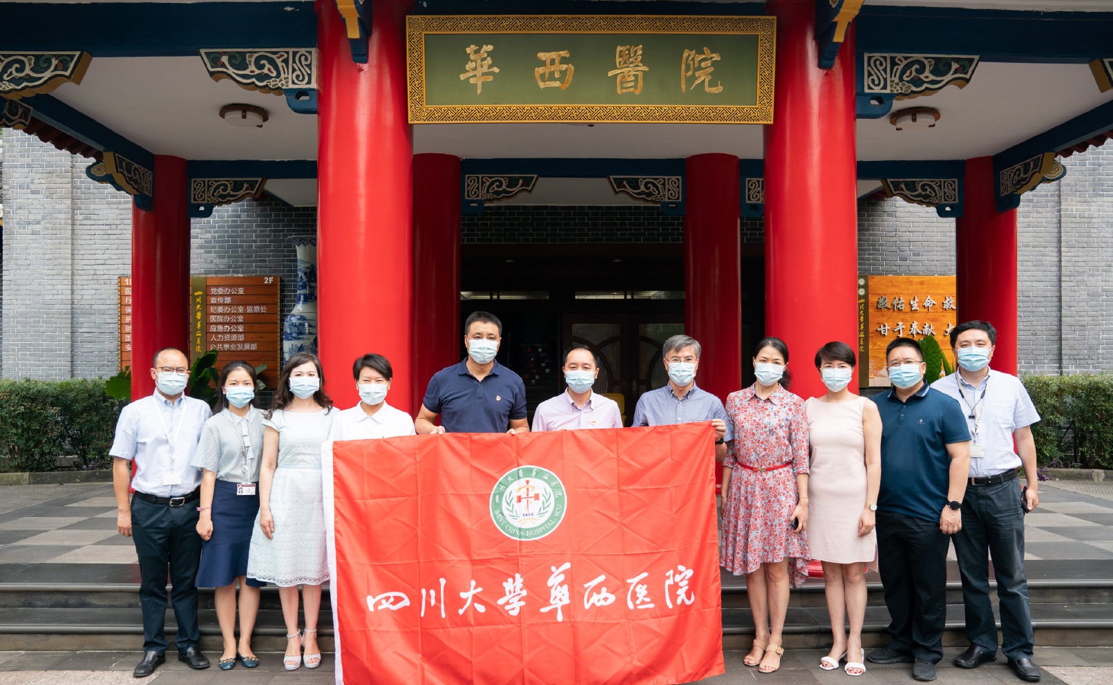 我校华西专家第八次出征紧急赶赴郑州支援