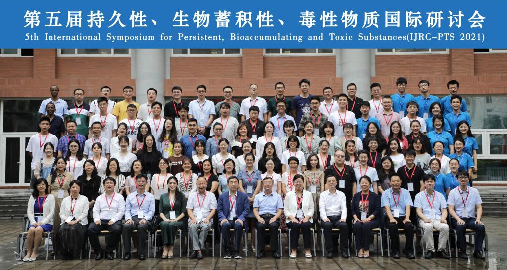 第五届持久性、生物蓄积性、毒性物质国际研讨会在我校举办