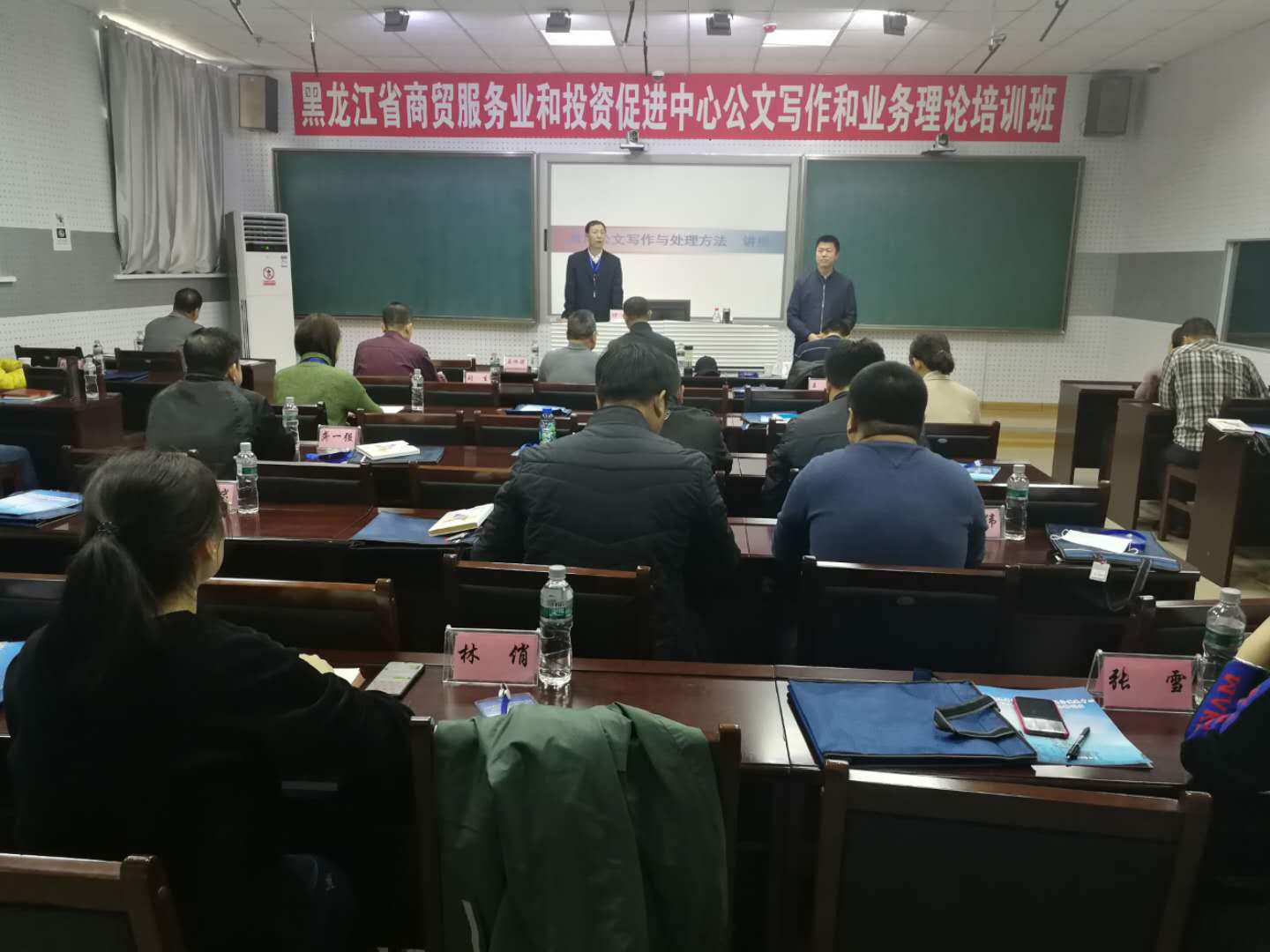 我校承办黑龙江省商贸服务业和投资促进中心公文写作和业务理论培训班