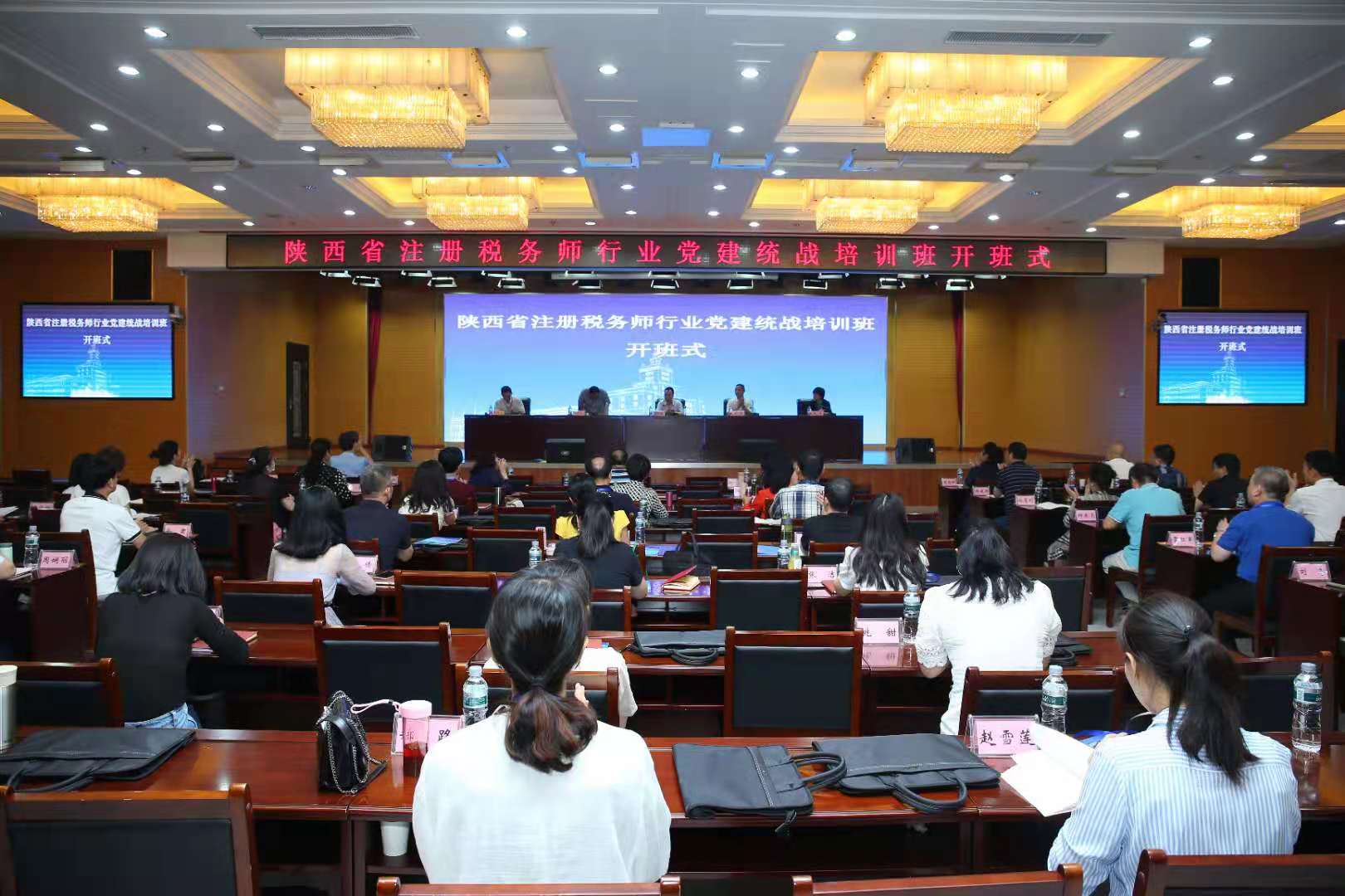 我校承办陕西省注册税务师行业党建统战培训班