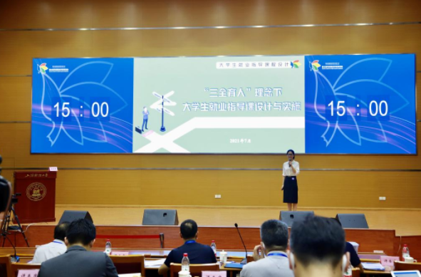 我校获全国就业指导课程教学赛三等奖