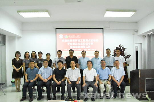 陕西省环境工程重点实验室学术委员会会议在西安建大召开