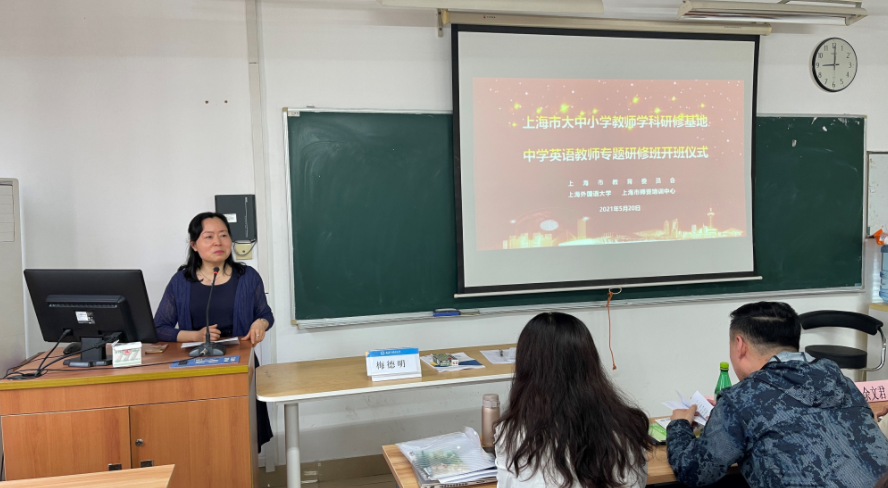 海培举办“2021年上半年中学英语骨干教师专题培训班”