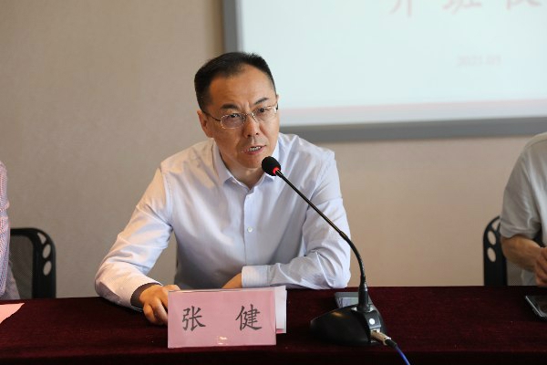 “新基建赋能智慧城市建设”专题研讨班开班