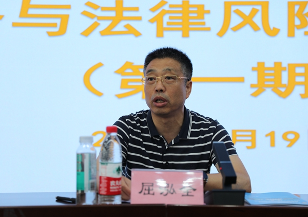 西安经发集团招标采购管理操作实务与法律风险专题培训班开班