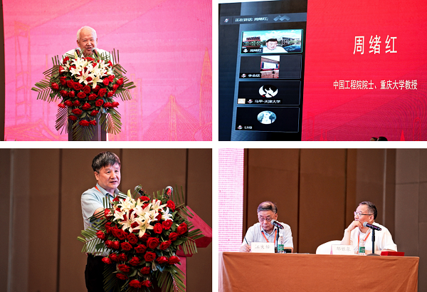 第二十一届全国现代结构工程学术研讨会圆满召开