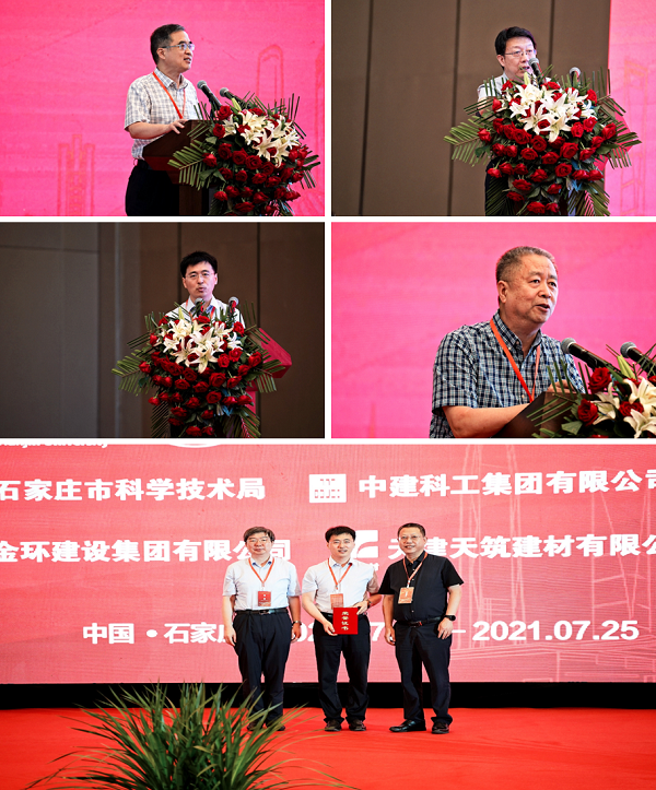 第二十一届全国现代结构工程学术研讨会圆满召开