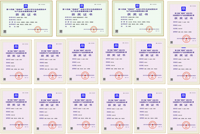 天大学子在成图大赛中勇创佳绩
