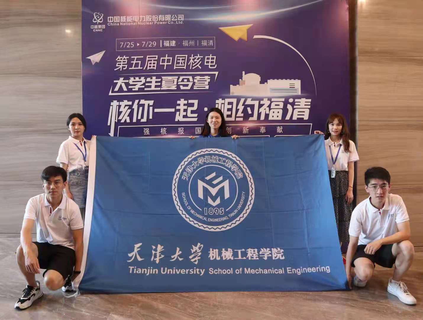 机械学院师生走进中国核能电力股份有限公司