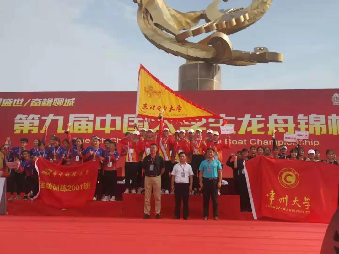 我校龙舟队斩获第九届中国大学生龙舟锦标赛3金5银1铜