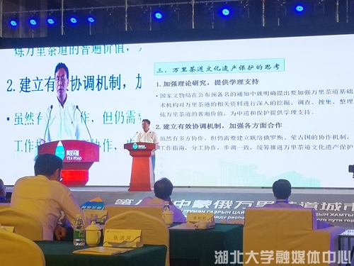 我校参加第八届中蒙俄万里茶道城市合作会议