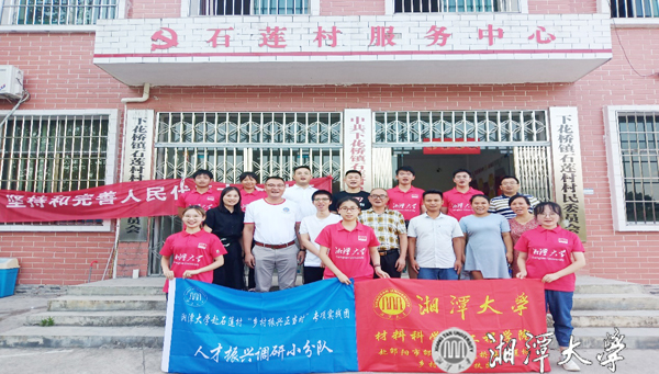 材料科学与工程学院“人才振兴”小分队助力乡村振兴