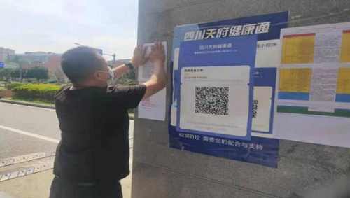 党委保卫部、保卫处扎实推进暑期疫情防控工作