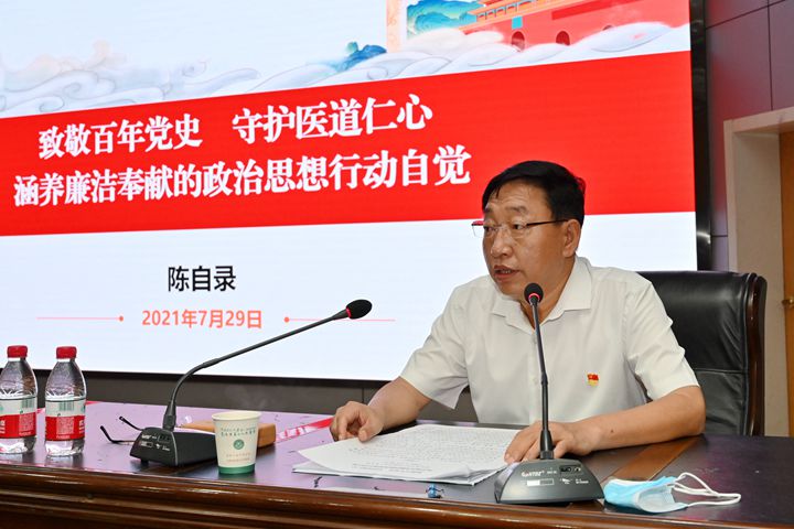 校纪委书记（监察专员）陈自录为第一附属医院上专题党课